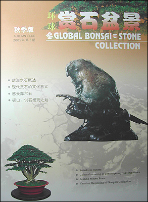 Global Bonsai and Stone Collection