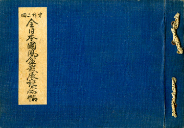 Kokufu No. 22 Album Cover, 1948