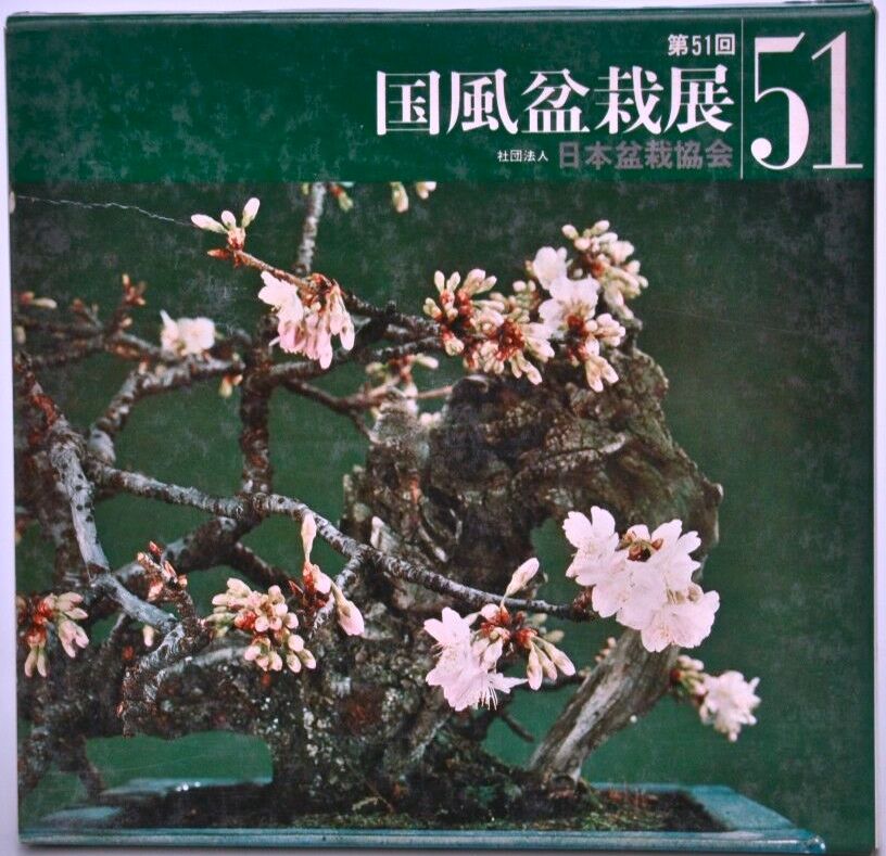 Kokufu No. 51 Album Cover, 1977