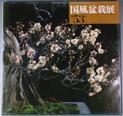 Kokufu No. 53 Album Cover, 1979