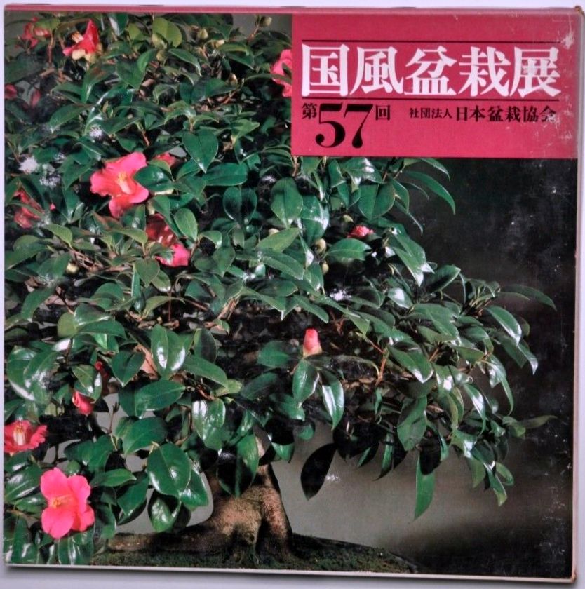 Kokufu No. 57 Album Cover, 1983