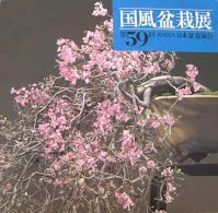 Kokufu No. 59 Album Cover, 1985