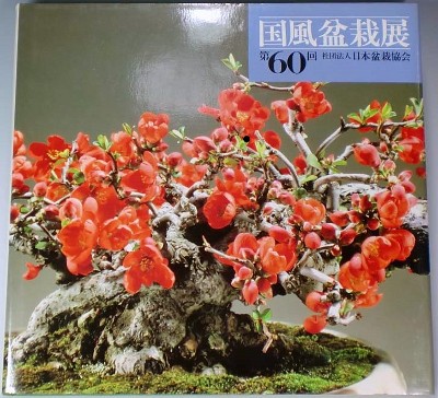 Kokufu No. 60 Album Cover, 1986