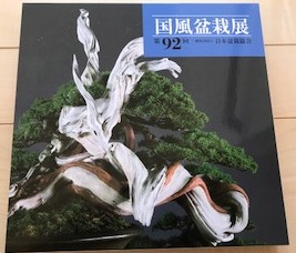 Kokufu No. 92 Album Cover, 2018