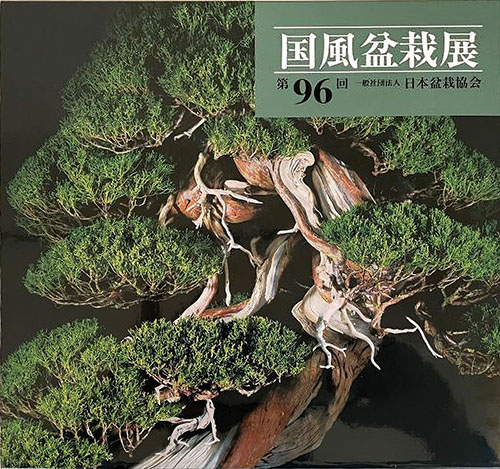 Kokufu No. 96 Album Cover, 2022