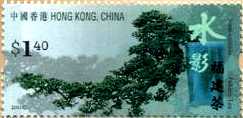 Hong Kong $1.40 Bonsai Stamp