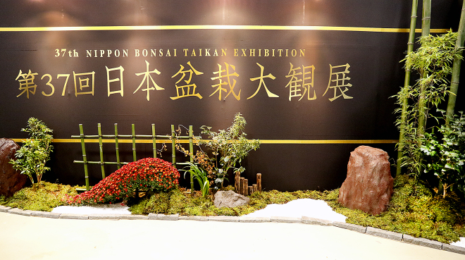2017 Taikan-ten Entrance