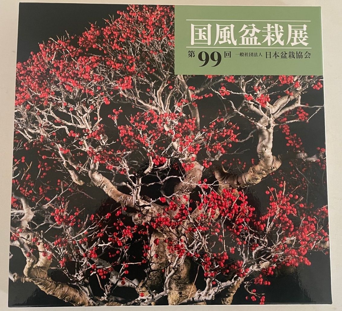 Kokufu No. 99 Album Cover, 2025